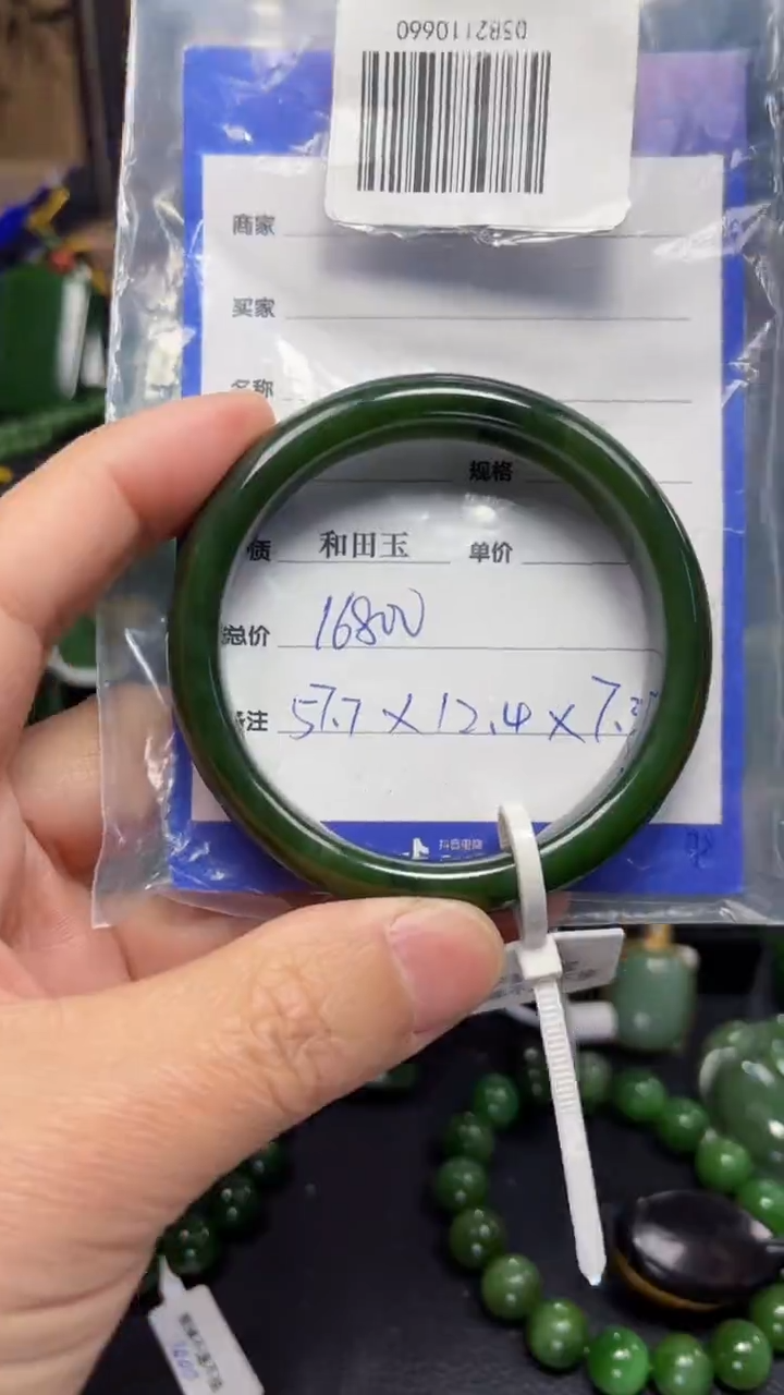 【闪购商品】和田玉（碧玉）手镯未镶嵌1
