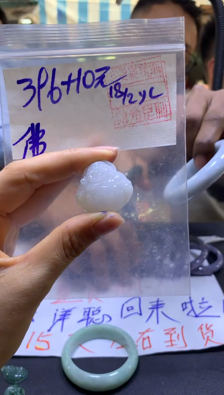 【闪购商品】定制翡翠未镶嵌全47#396元多样性发货毛货需精抛光