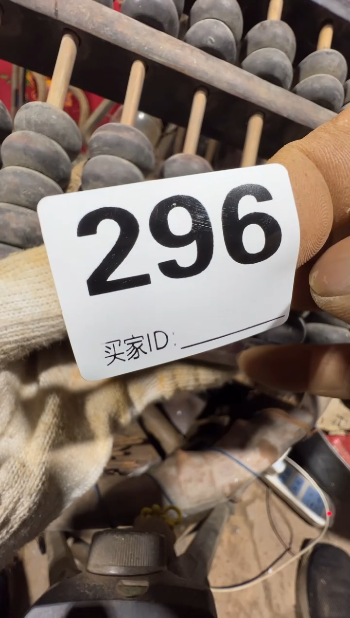 葫**屋08180老王直播间专属链接