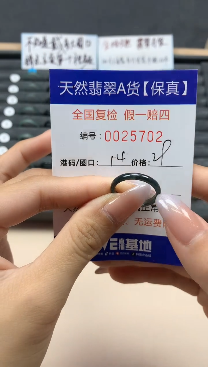 【闪购商品】翡翠戒指未镶嵌天然25702