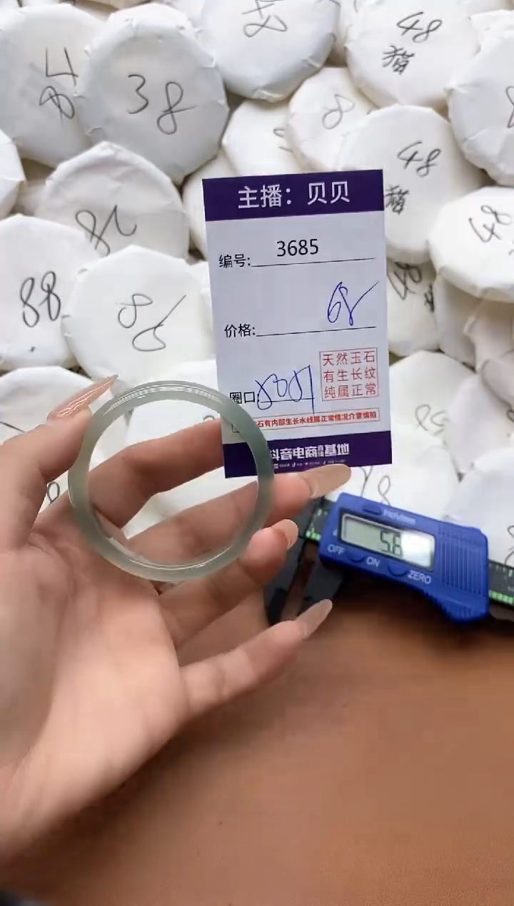 【闪购商品】玛瑙/玉髓手镯未镶嵌3685