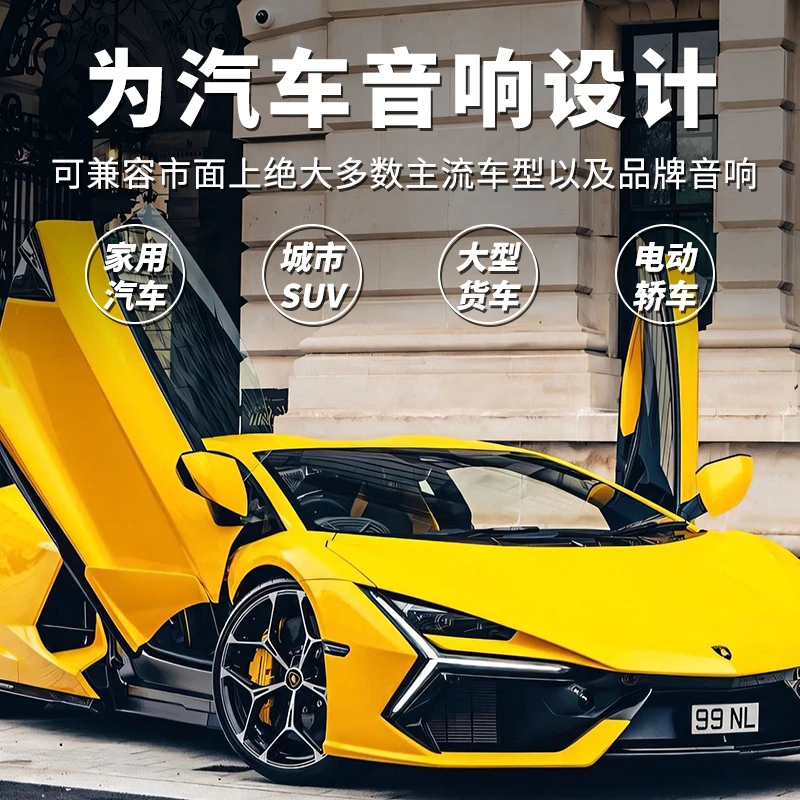 【2025新款】不改原车音响高音喇叭不挑车型立体环绕声道