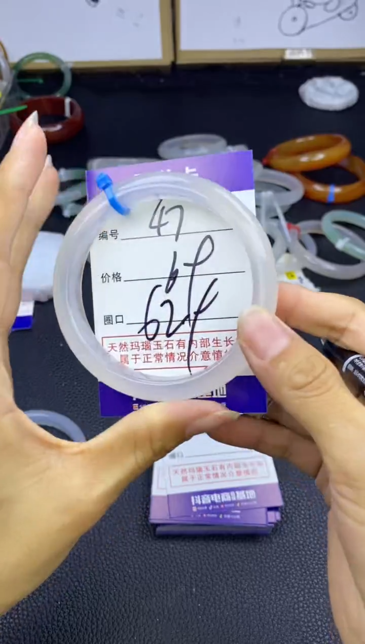 玛瑙/玉髓手镯未镶嵌47