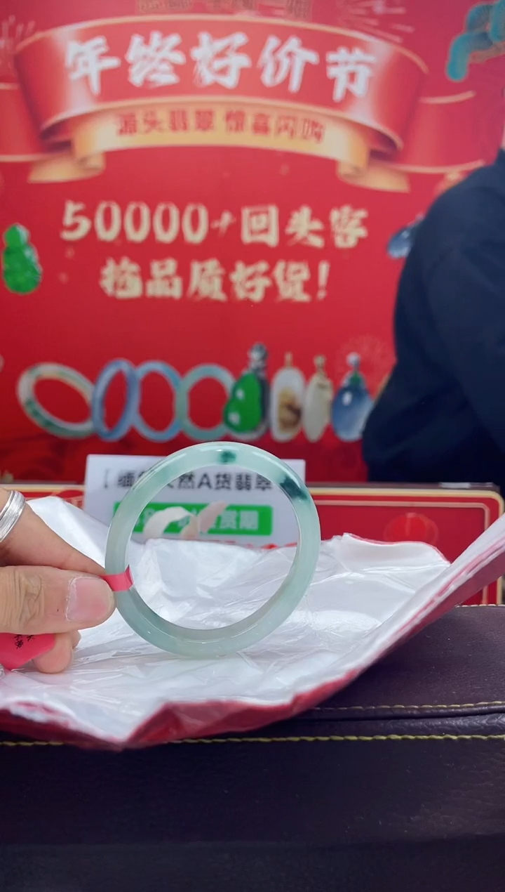 【闪购商品】翡翠手镯（贵妃镯）未镶嵌手镯20