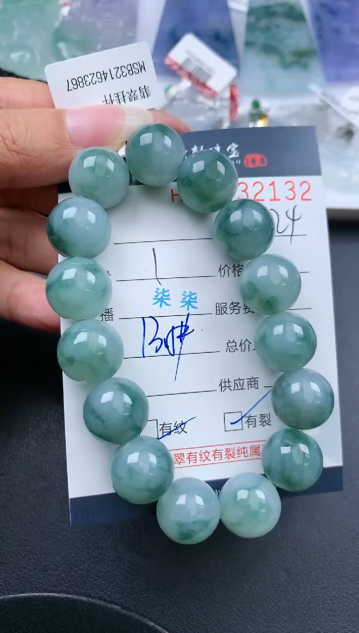 翡翠挂件未镶嵌哈轩 手串1（有纹有裂）