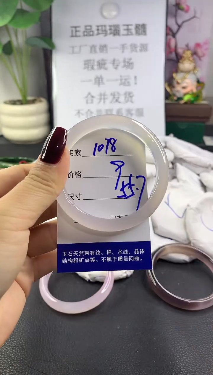 手镯玛瑙/玉髓未镶嵌1078