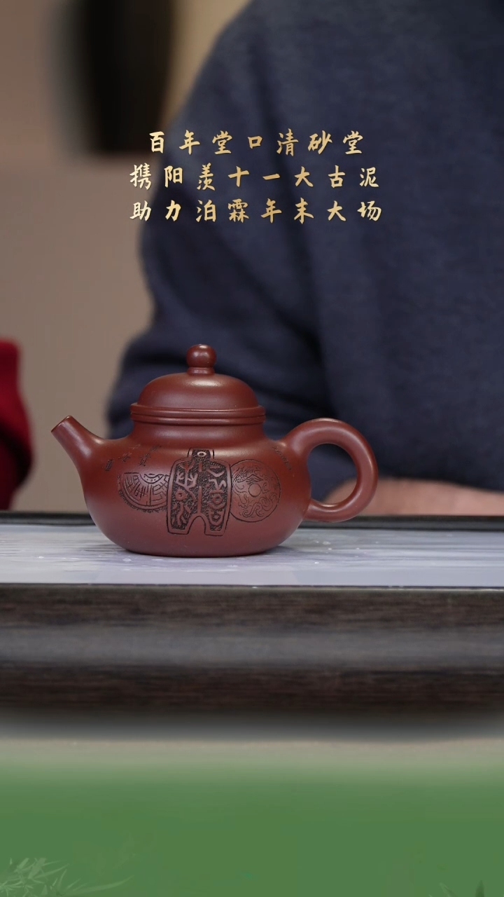 【闪购商品】紫砂茶壶清砂堂71-14容天 海棠红220cc