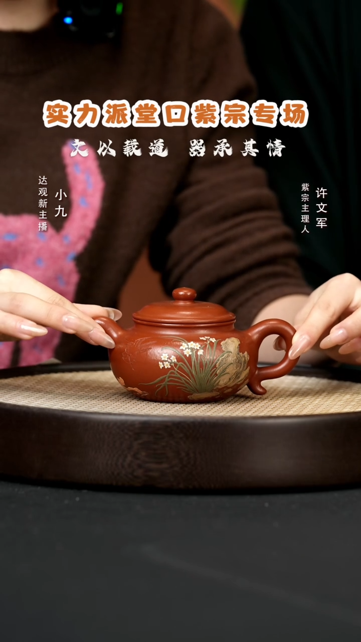 【闪购商品】紫砂茶壶九ZZ38紫宗-文军仿古粗砂朱泥190