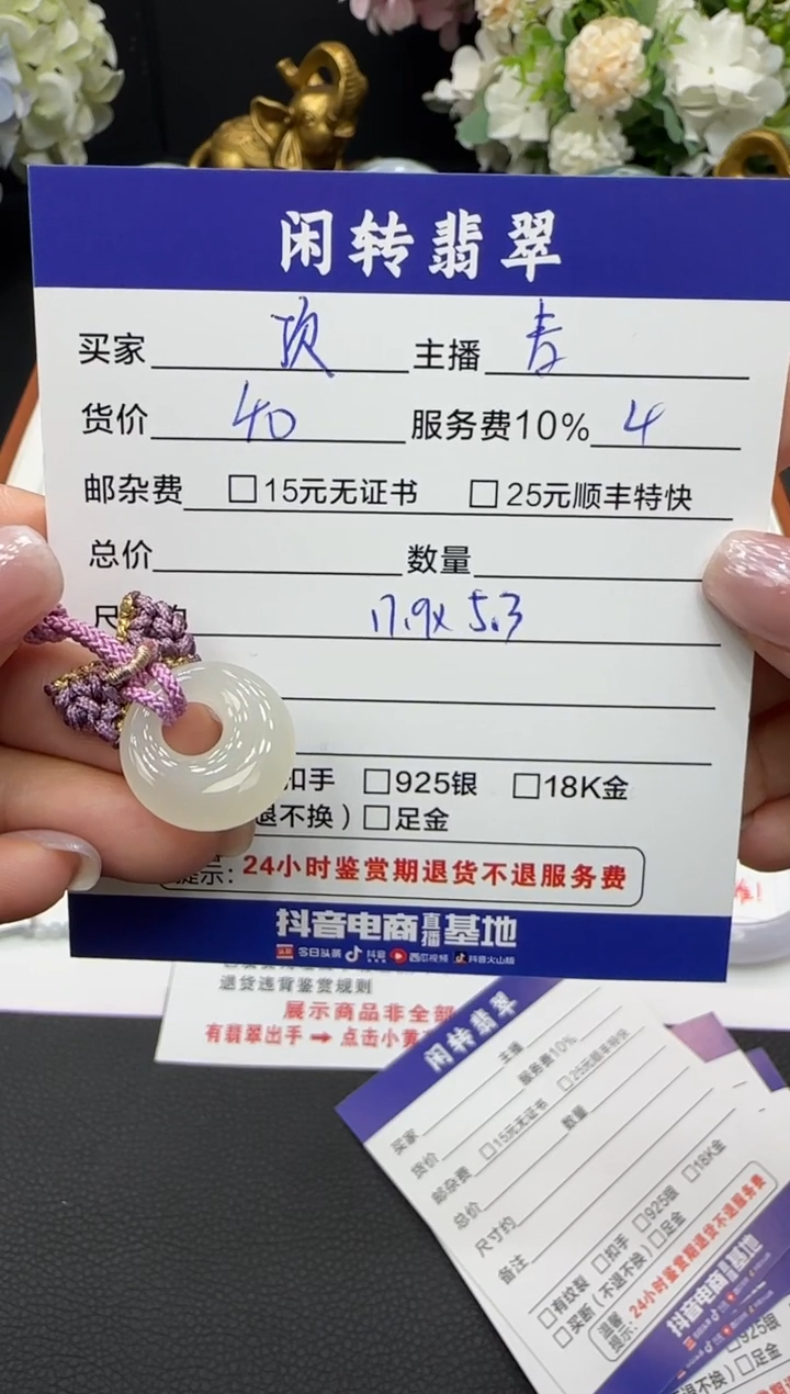 颈饰未镶嵌和田玉顶**记挂件