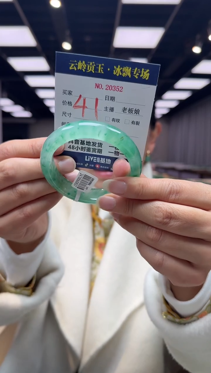 【闪购商品】石英质玉手镯未镶嵌口径57.2-14.4-8.8