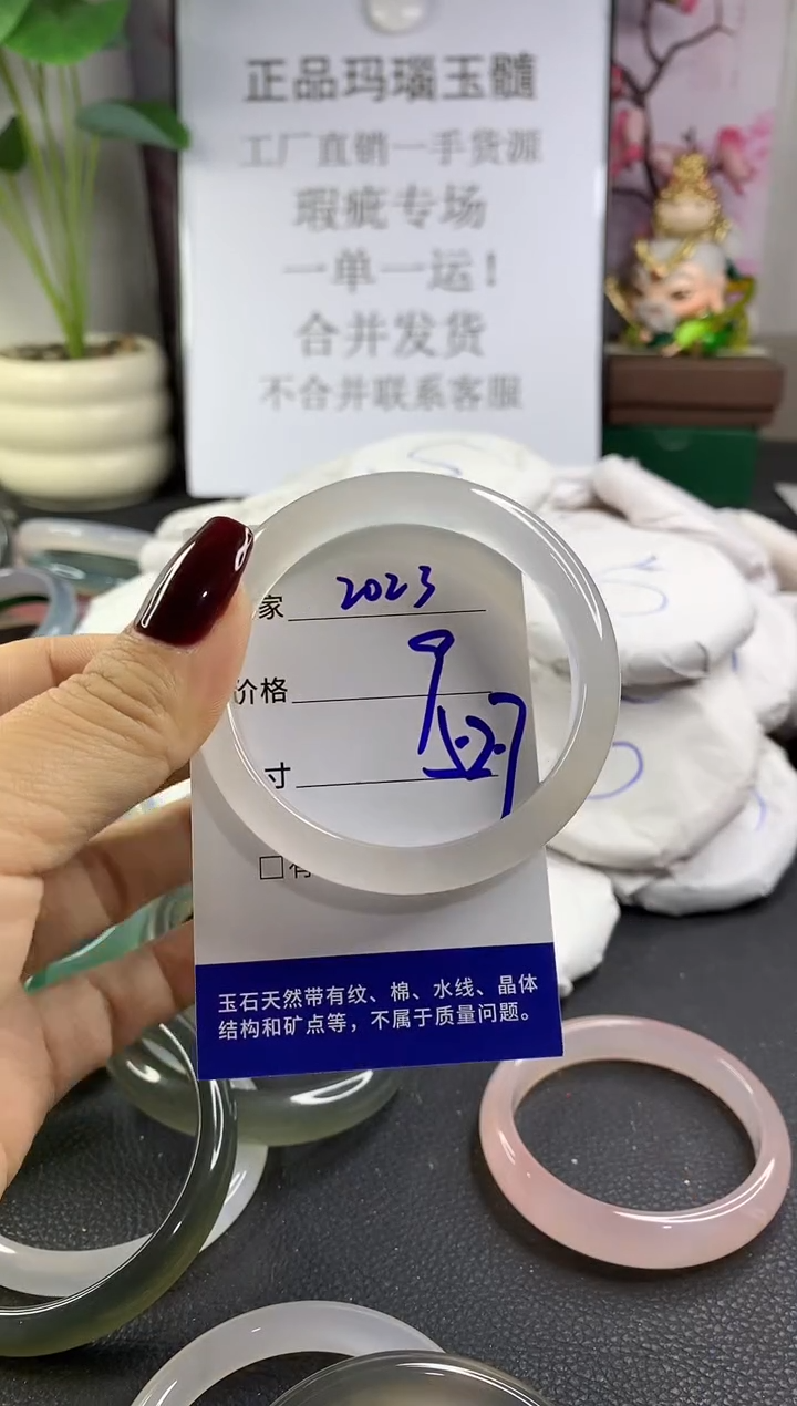 手镯玛瑙/玉髓未镶嵌2023