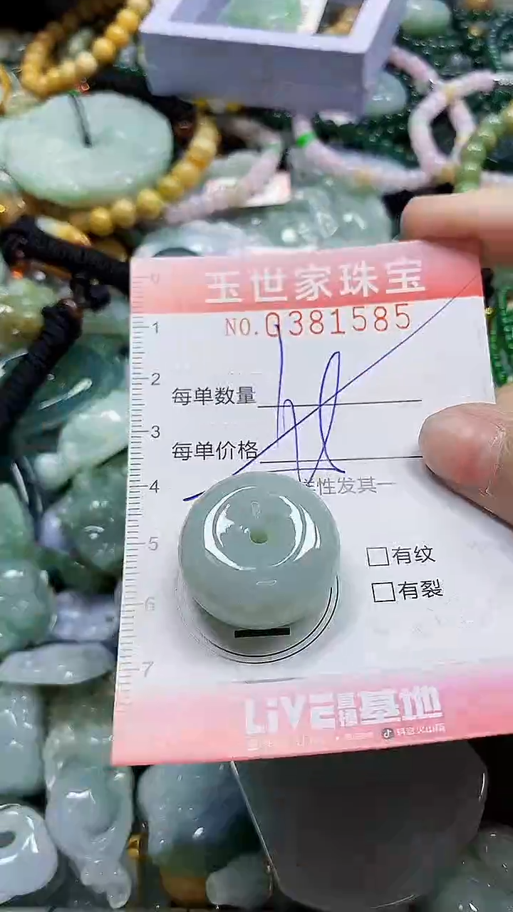 颈饰未镶嵌翡翠闪购0381585多样性发其一