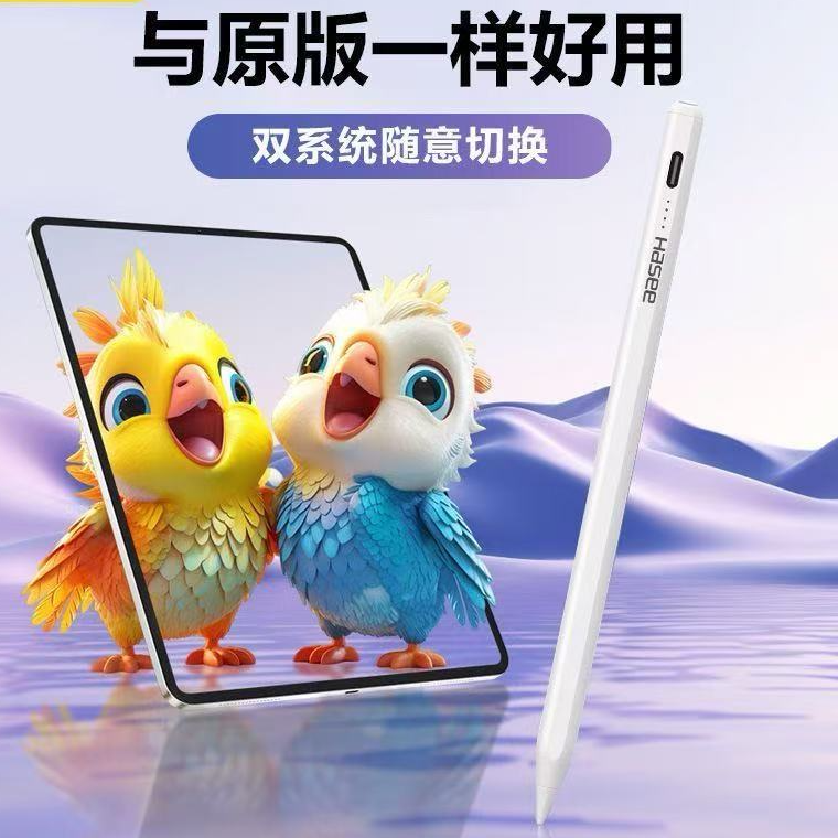 直插式电容笔，剪辑画画防误触