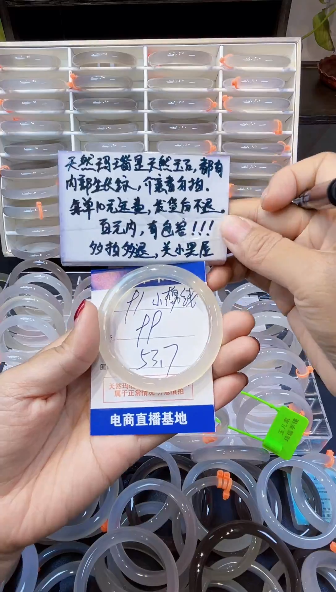 玛瑙/玉髓手镯未镶嵌玛瑙