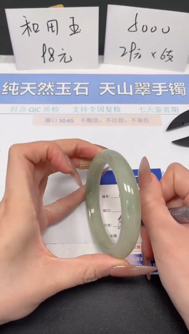 【闪购商品】石英质玉手镯未镶嵌K31-62.9