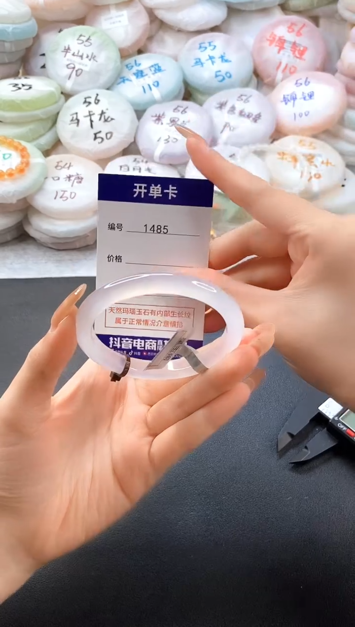 手镯玛瑙/玉髓未镶嵌1485圈口56