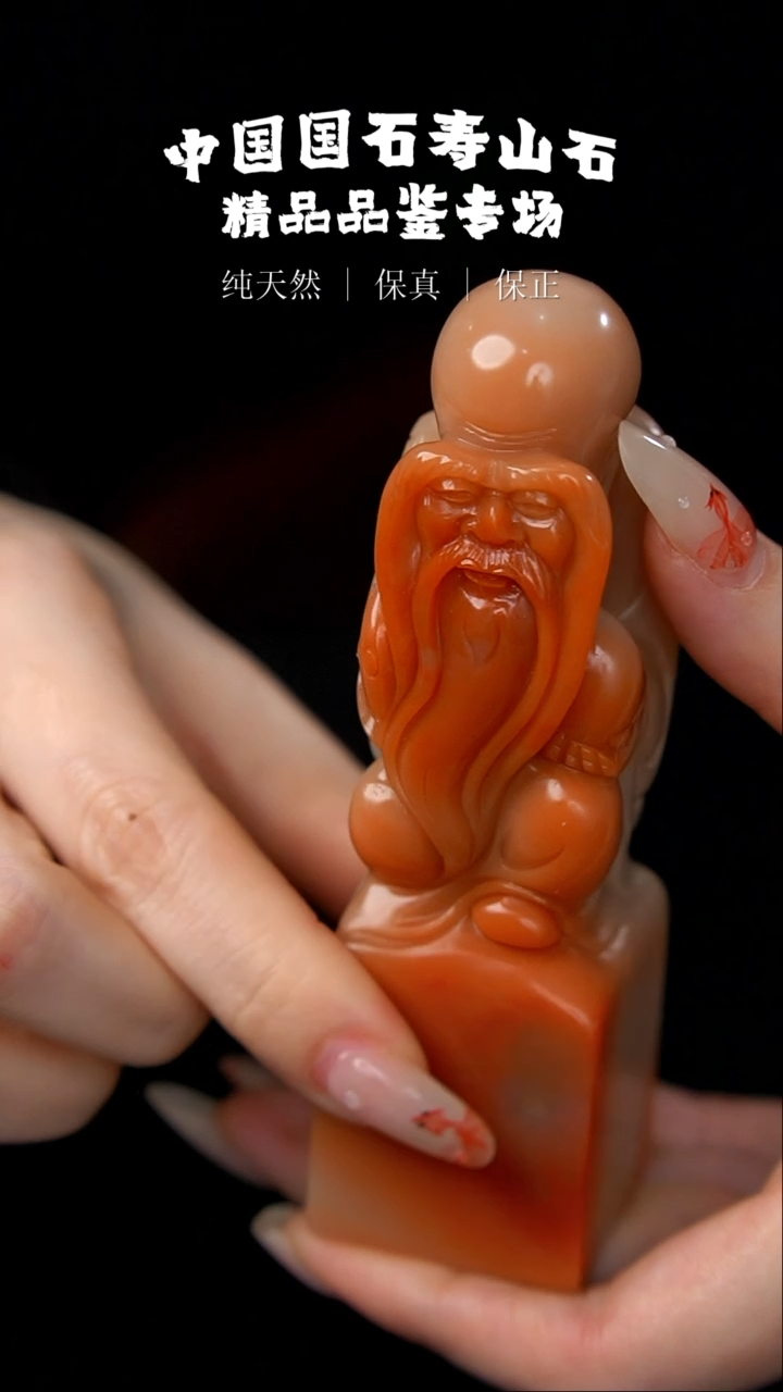 【闪购商品】寿山石寿山芙蓉石