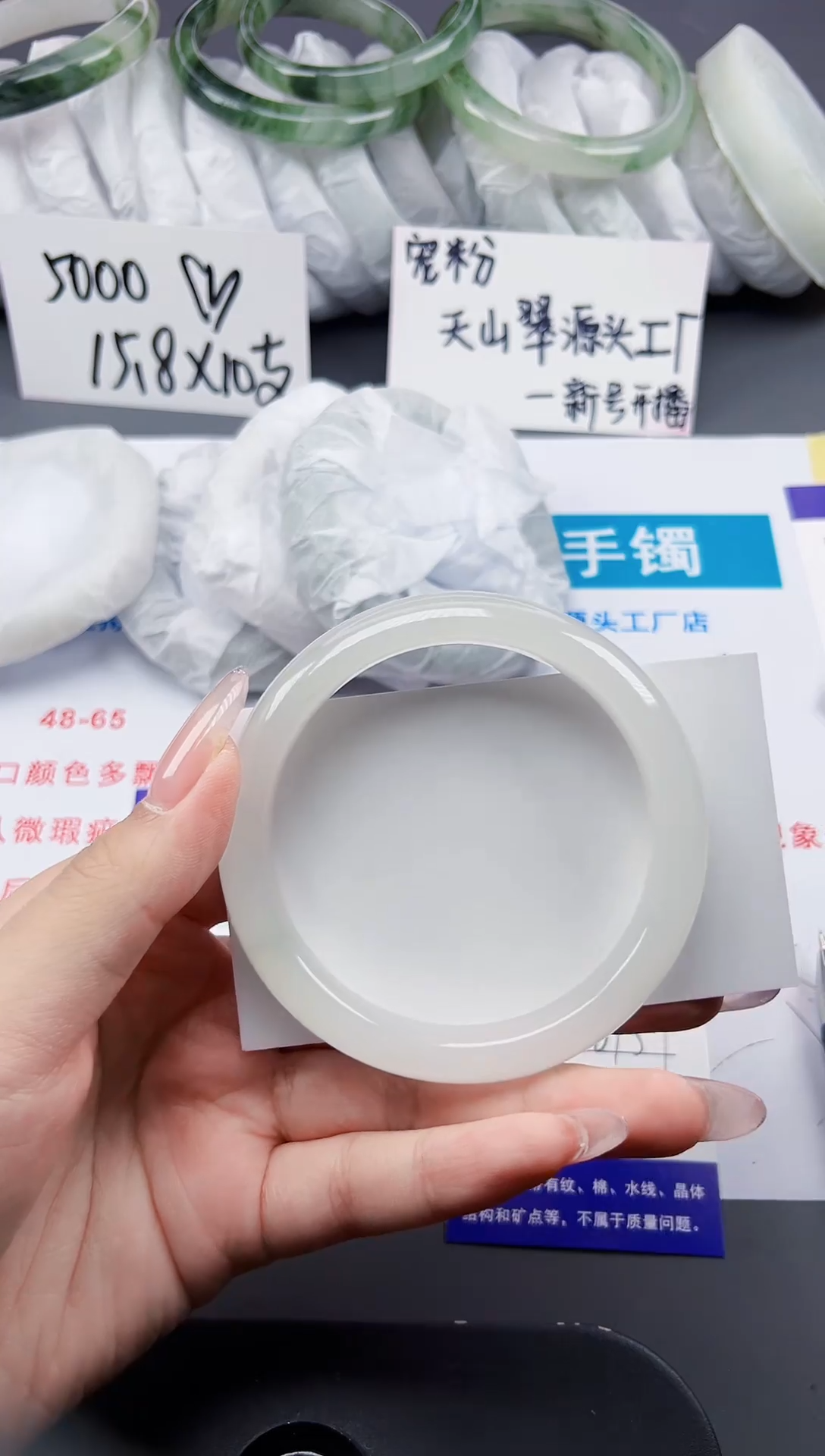 石英质玉手镯未镶嵌137-58/59