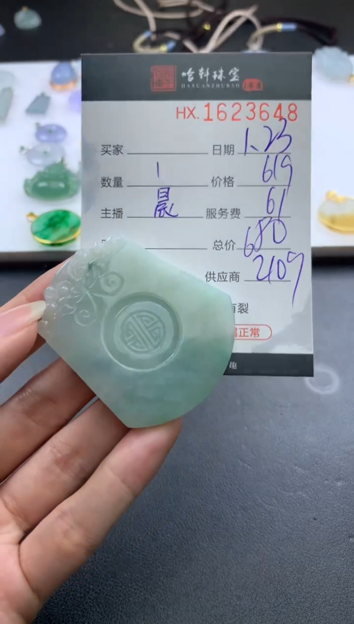 【闪购商品】翡翠挂件未镶嵌哈轩 挂件1
