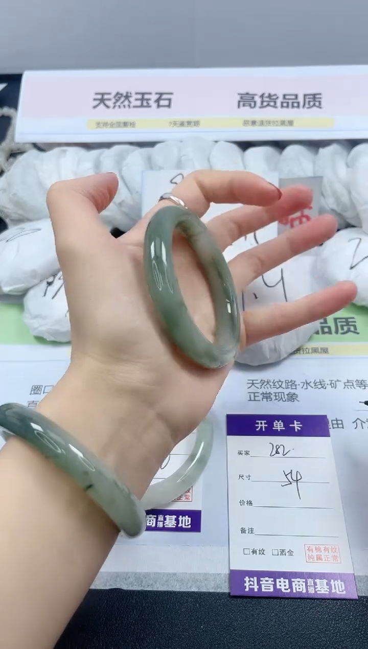 【闪购商品】石英质玉手镯未镶嵌282/54