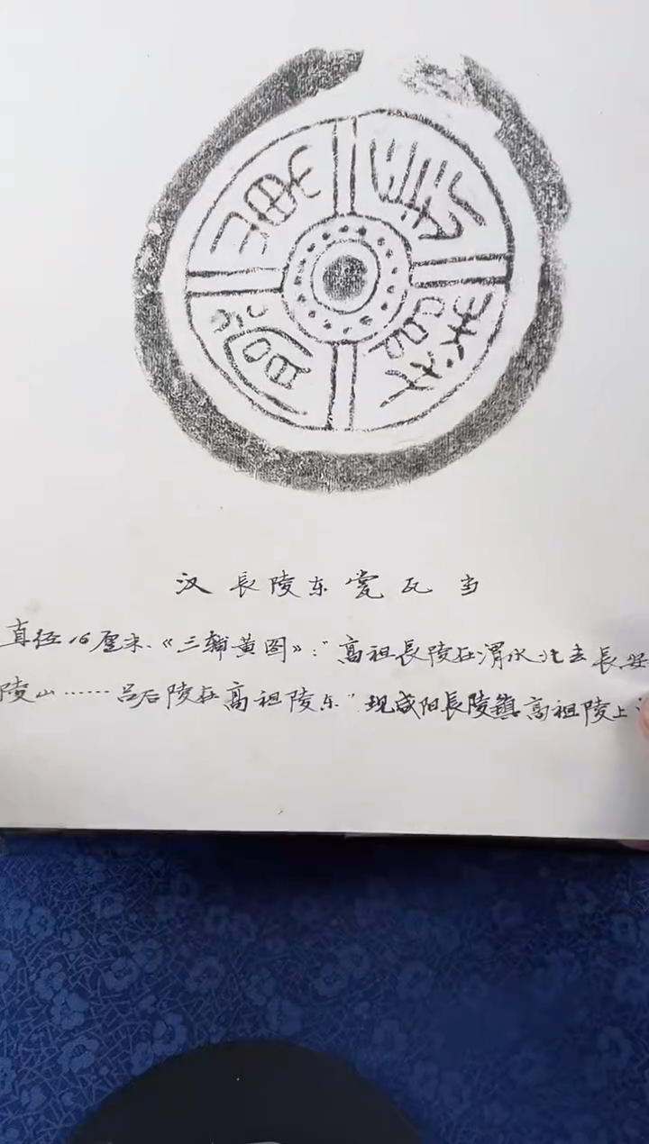 昌化石印石墨****礼拓片111111111《天津瓦当》