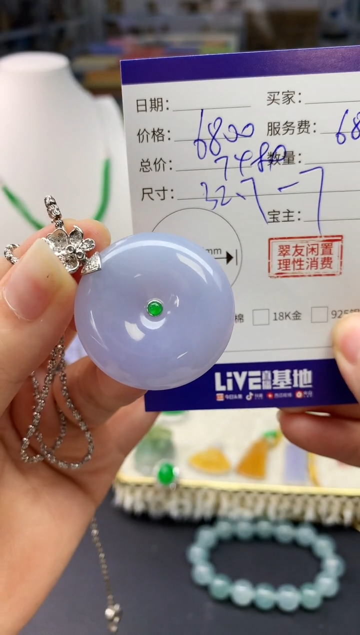 【闪购商品】翡翠颈饰18K金镶嵌翡翠平安扣|不退不换