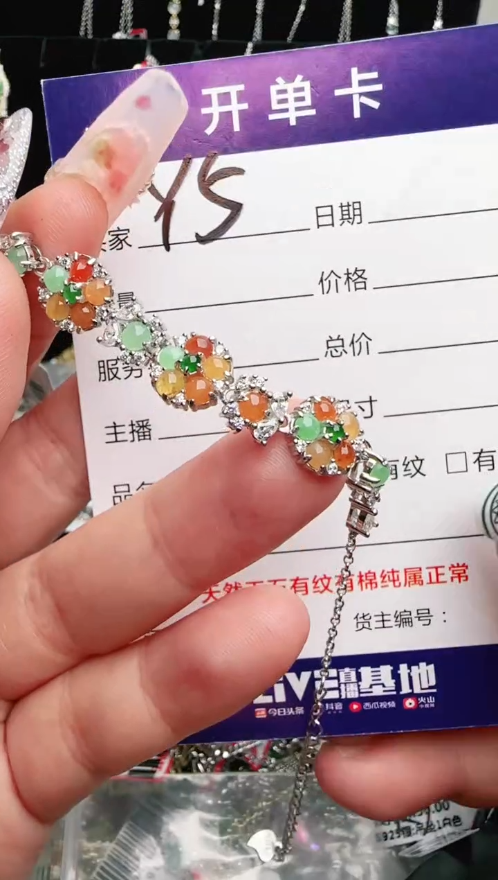 银S925镶嵌手链翡翠.