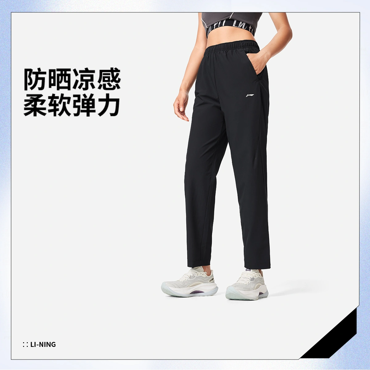 【JYDS】李宁女子直筒冰感舒适防晒运动长裤AYKV356-3