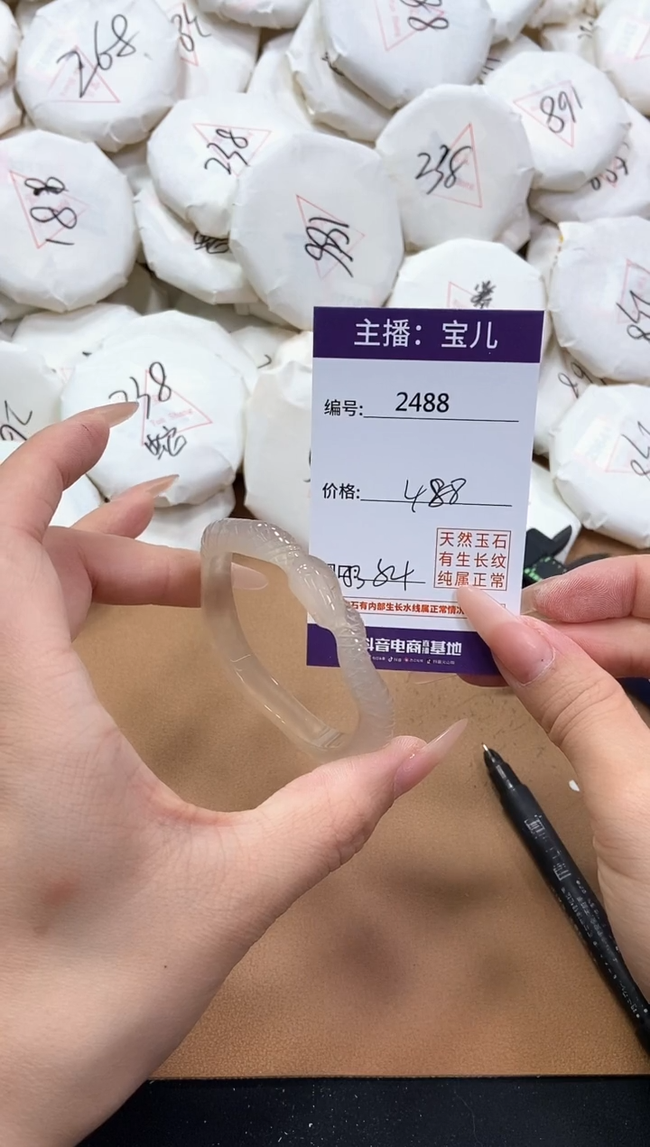 【闪购商品】玛瑙/玉髓手镯未镶嵌2488