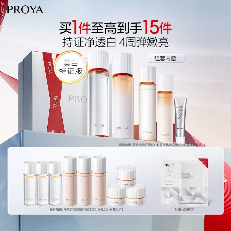 珀莱雅双抗精华水乳套装弹润透亮紧致保湿抗皱夏日熬夜必备护肤品