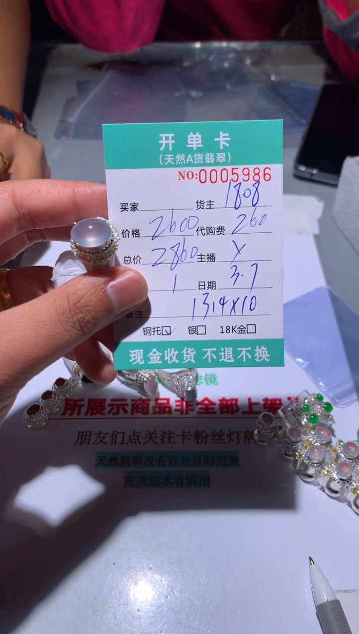 【闪购商品】定制翡翠未镶嵌天然翡翠1808