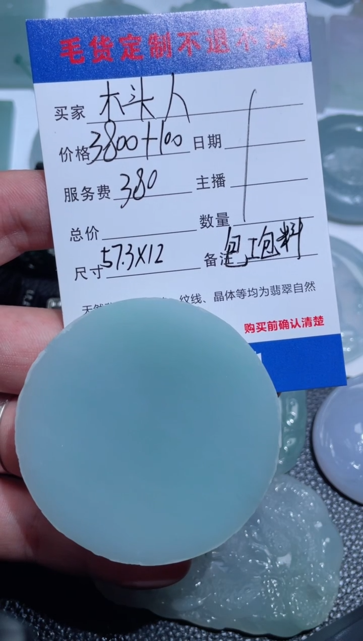 【闪购商品】定制翡翠未镶嵌无事牌包工包料，定制产品不支持退换