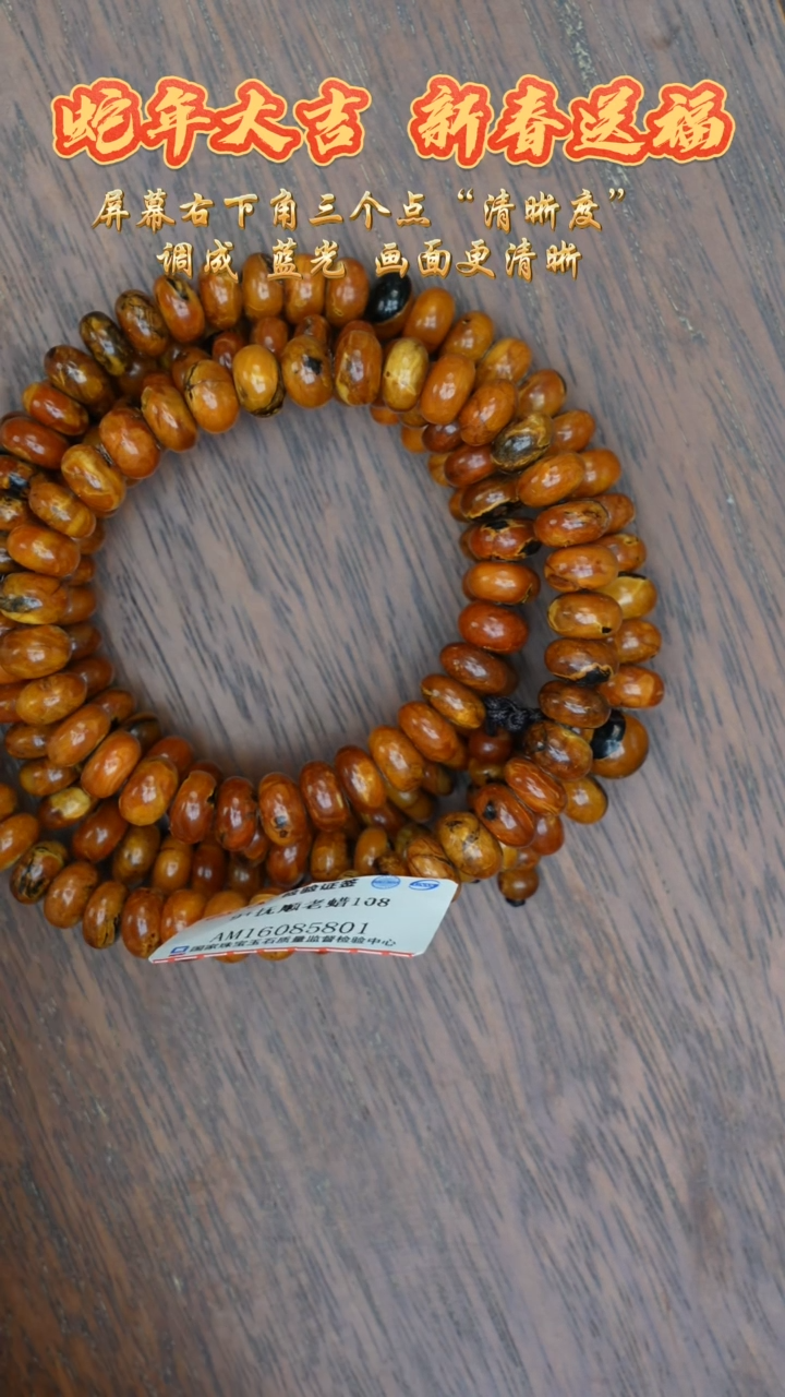 【闪购商品】琥珀裸石未镶嵌抚顺老蜡108素圈/多样性发其一