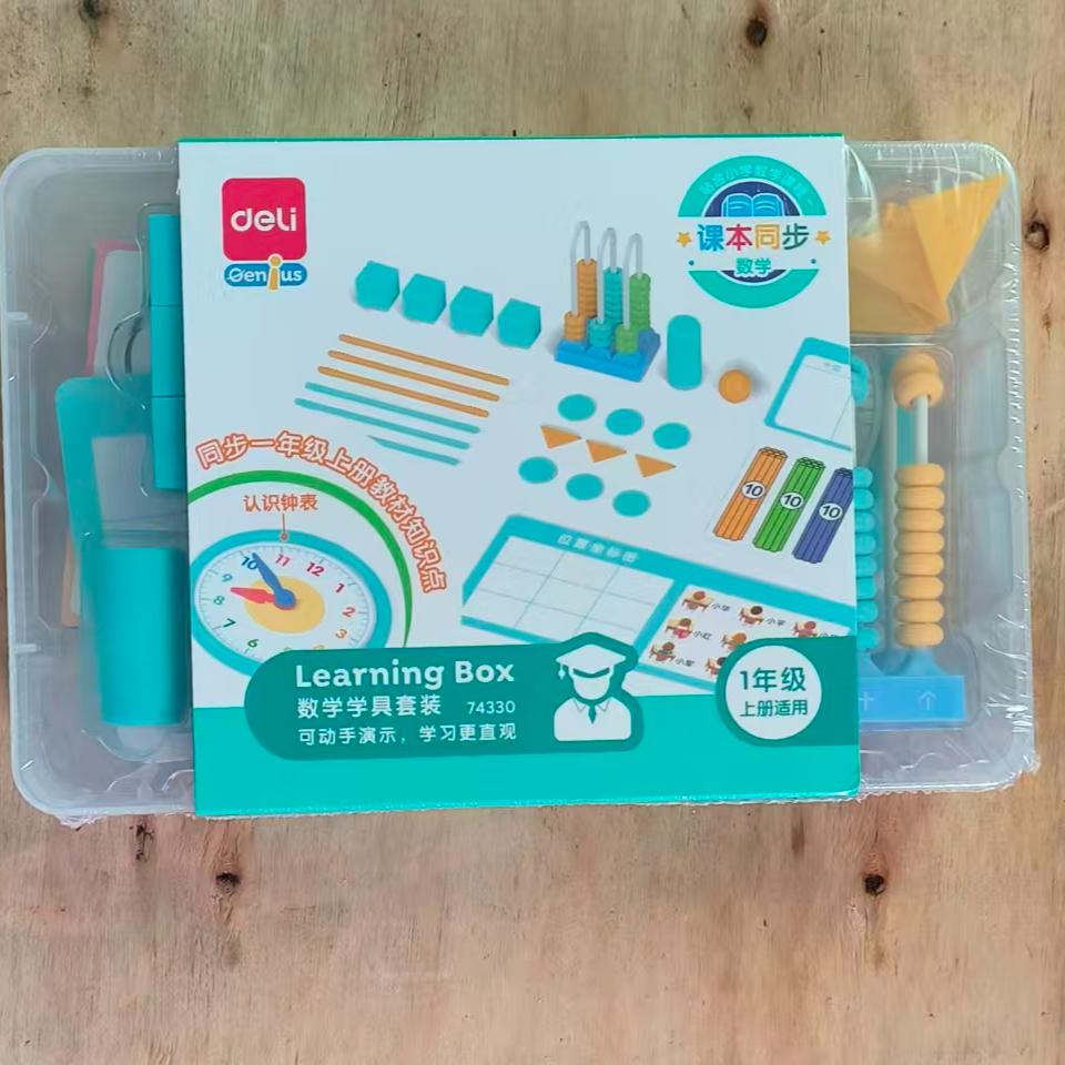 小学一年级上册数学学具盒套装教学教具学习用品 74330