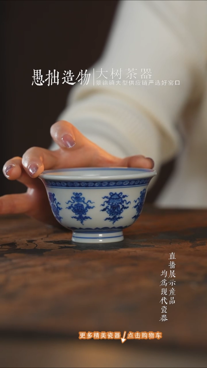 杯子陶瓷刘建锋窑青花八宝大压手杯