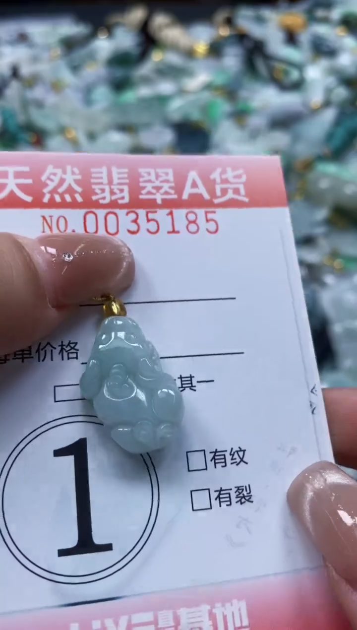 翡翠未镶嵌颈饰闪购0035185