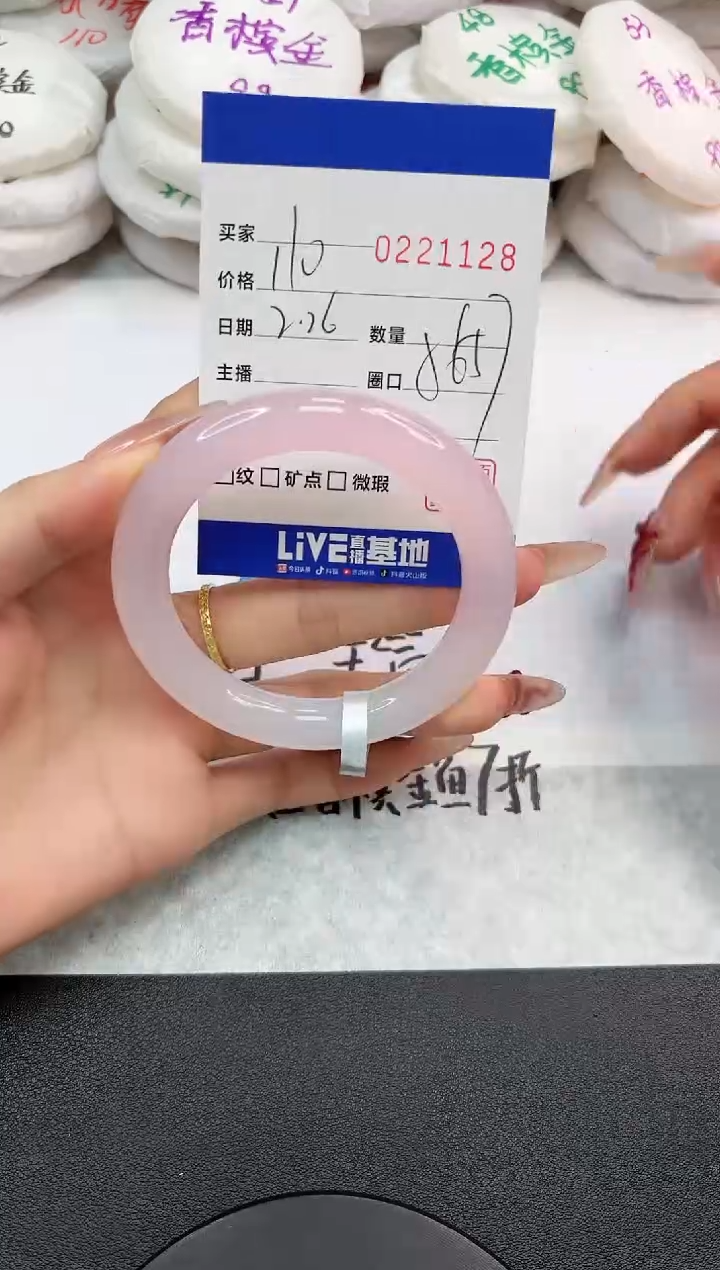 【闪购商品】玛瑙/玉髓手镯未镶嵌1128