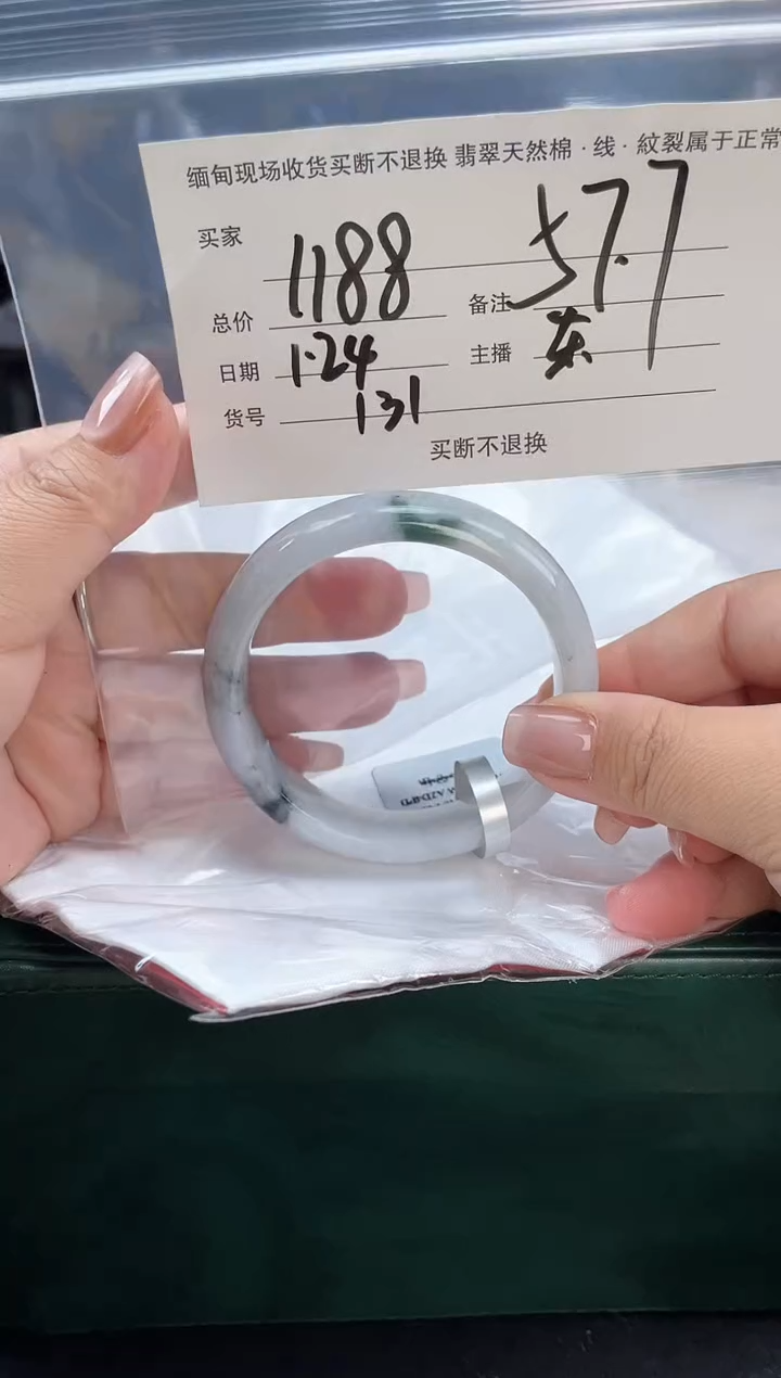 【闪购商品】定制翡翠手镯未镶嵌毛货手镯需精细抛光/57.7