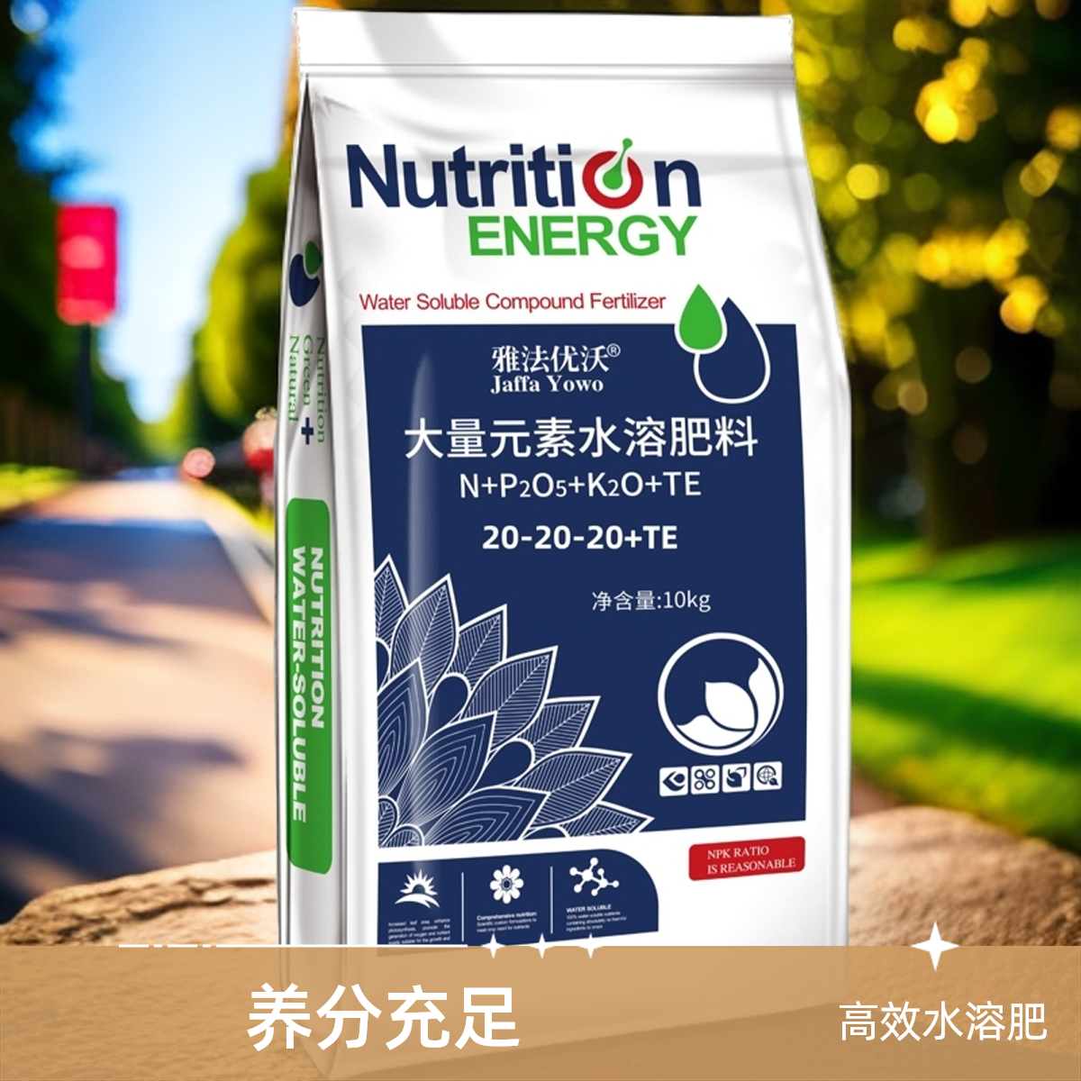 螯合13元素高效水溶肥平衡肥养分充足溶解快适合氨基酸蔬菜果园瓜类