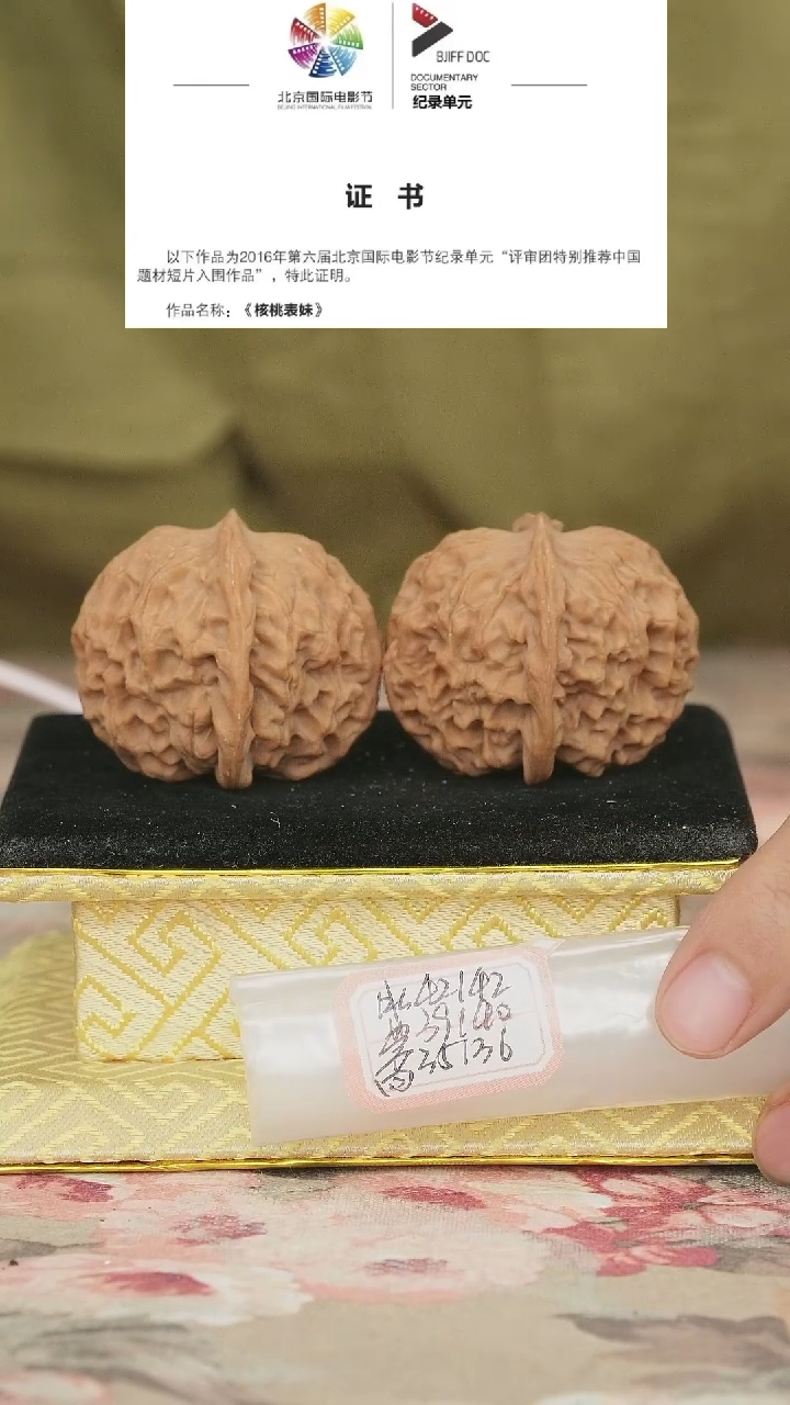 文玩核桃把件非嫁接元宝