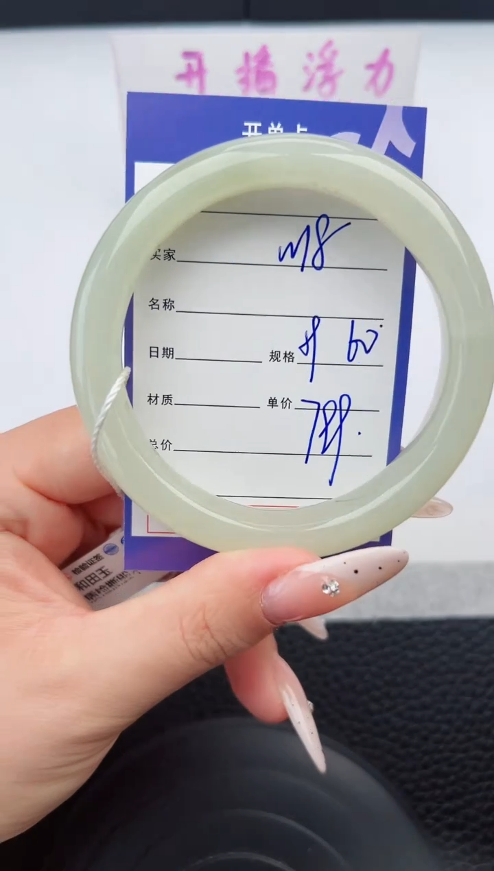 【闪购商品】和田玉手镯未镶嵌18钰涧微色差T2