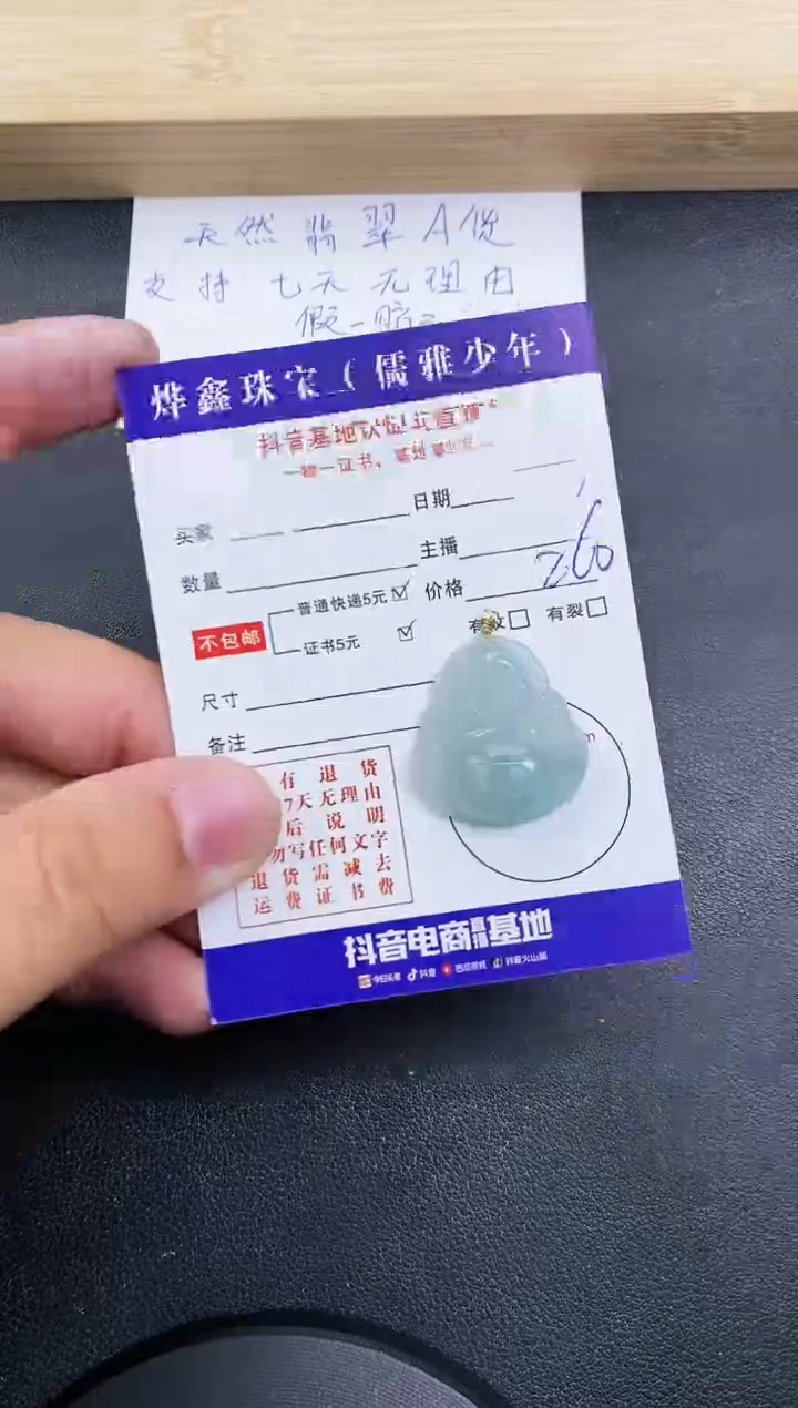 【闪购商品】翡翠颈饰18K金镶嵌天然翡翠A货赠皮绳