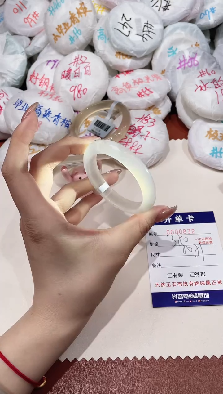 玛瑙/玉髓手镯未镶嵌832