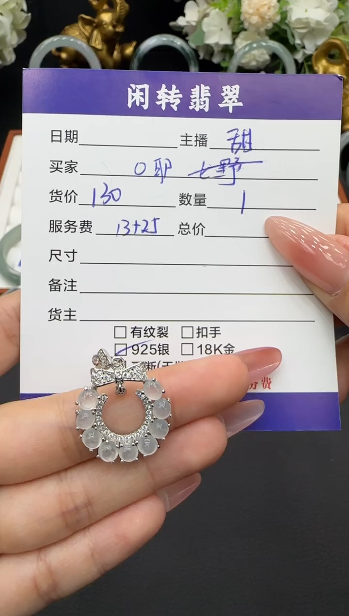 颈饰银S925镶嵌翡翠Ö*挂件