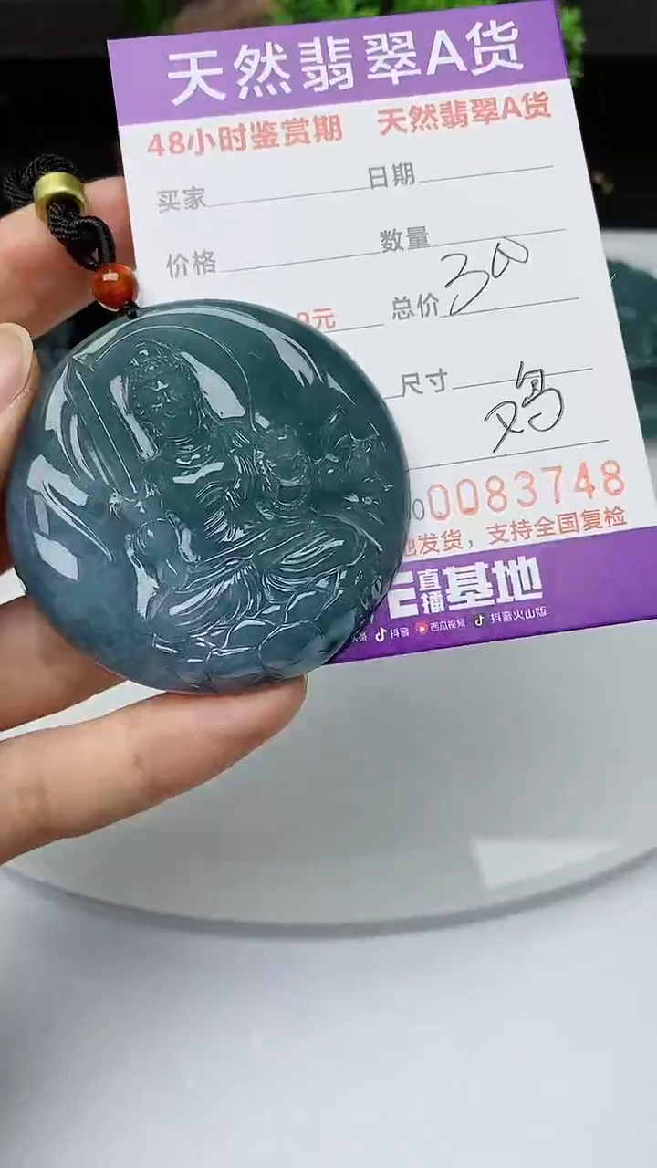 【闪购商品】翡翠颈饰未镶嵌