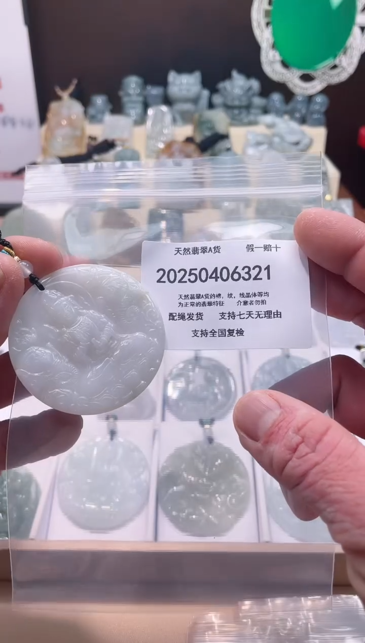 翡翠未镶嵌颈饰闪购商品8号店2002500040026