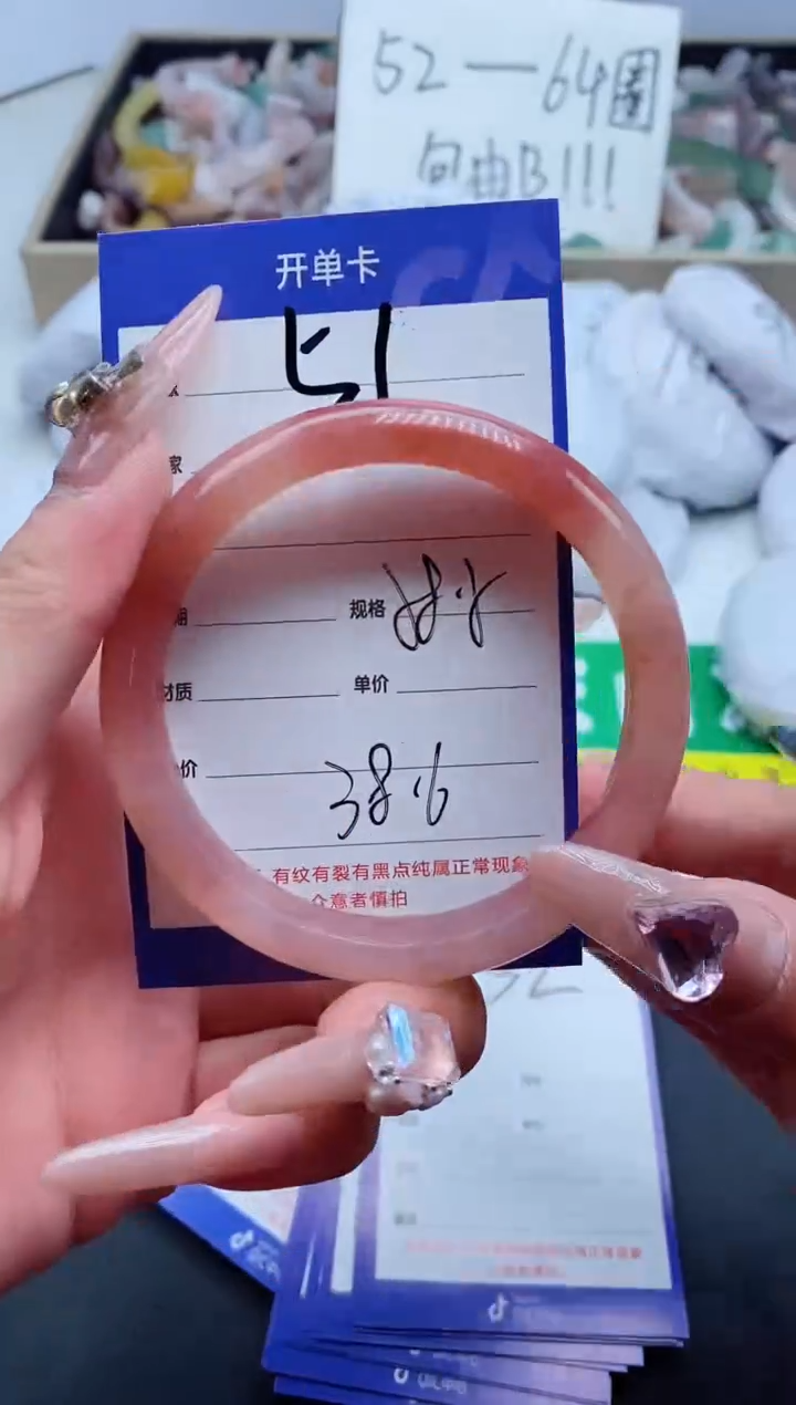 【闪购商品】石英质玉手镯未镶嵌51-58