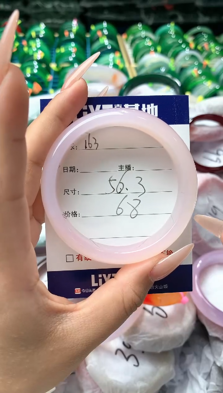 玛瑙/玉髓手镯未镶嵌163