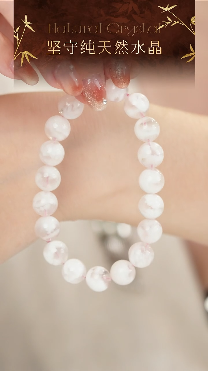 未镶嵌手链水晶纯天然10-11粉雪花幽灵水晶手串
