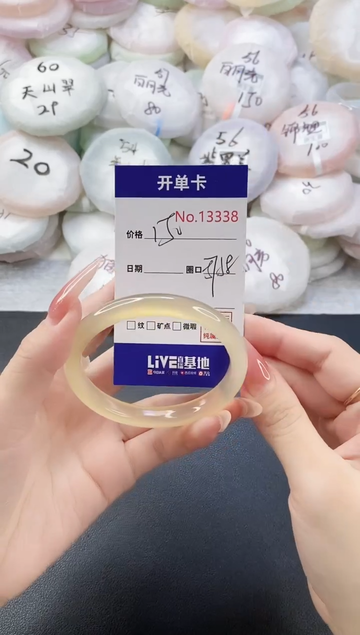 手镯玛瑙/玉髓未镶嵌13338圈口57-58
